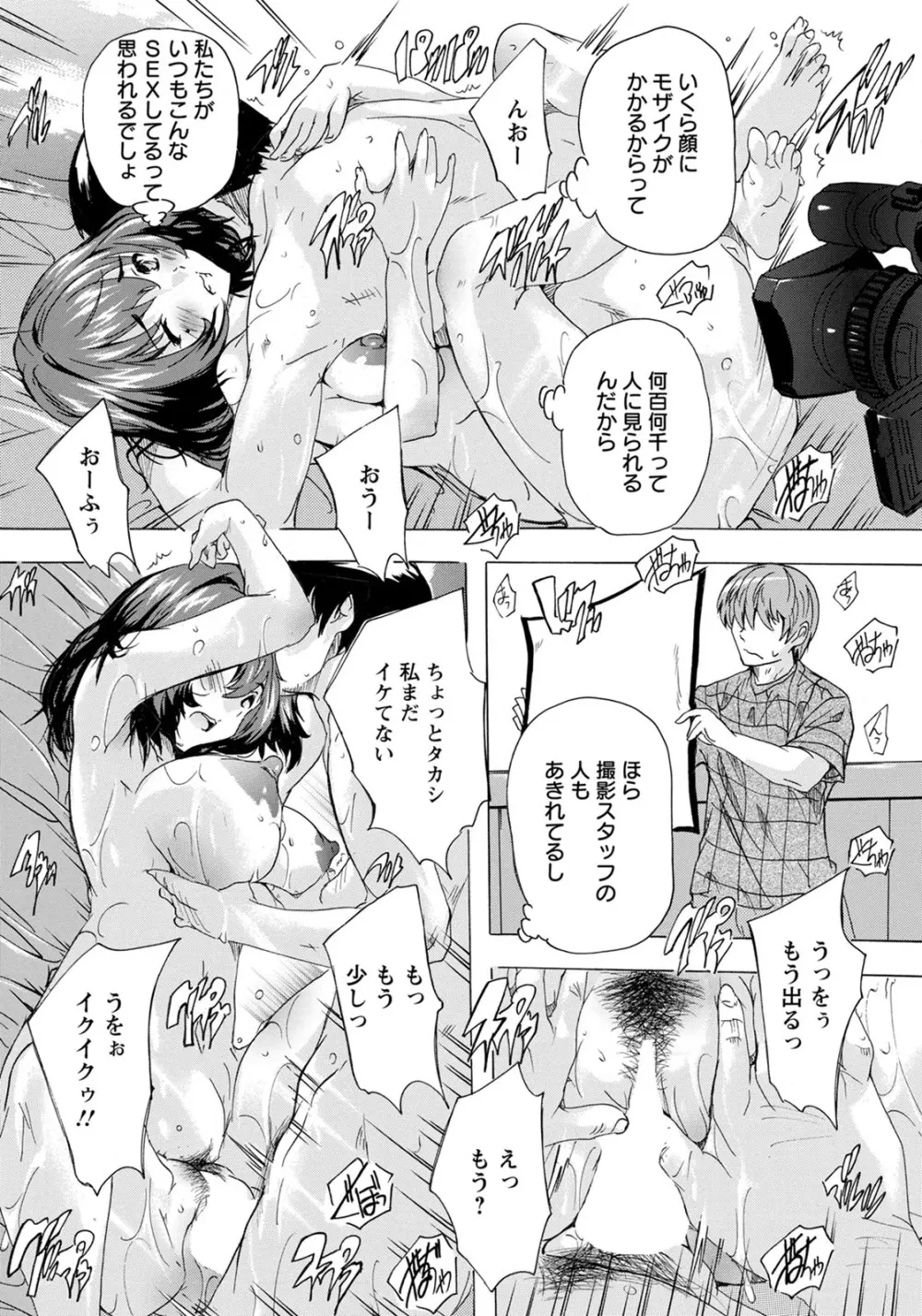 ANGEL 倶楽部 2020年8月号 Page.381