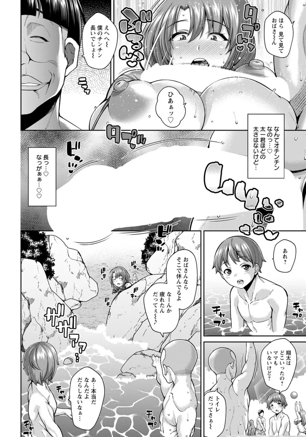 ANGEL 倶楽部 2020年8月号 Page.39