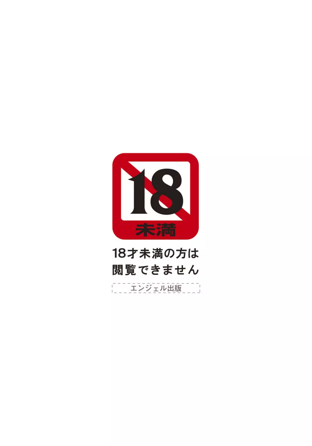 ANGEL 倶楽部 2020年8月号 Page.5