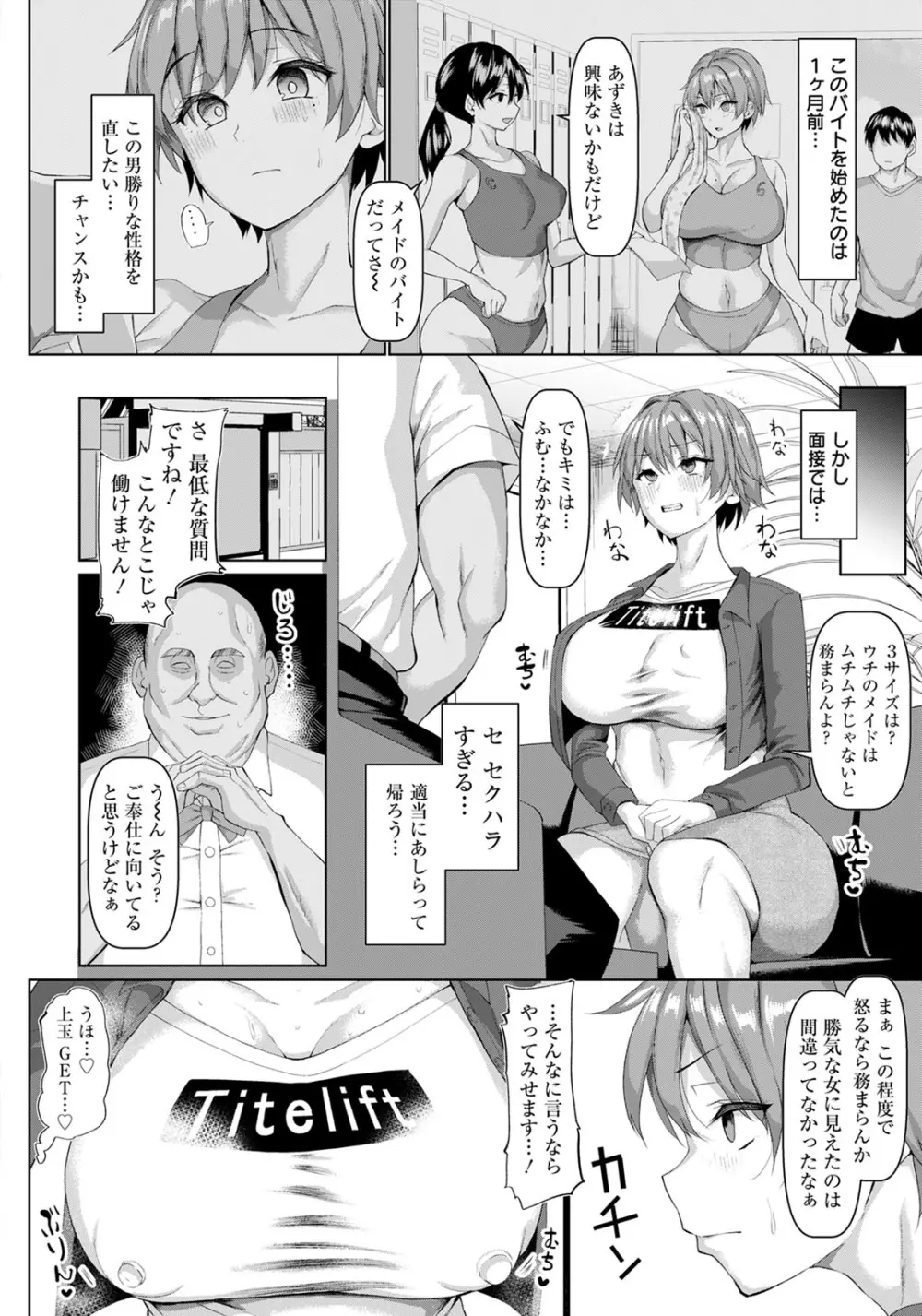 ANGEL 倶楽部 2020年8月号 Page.53