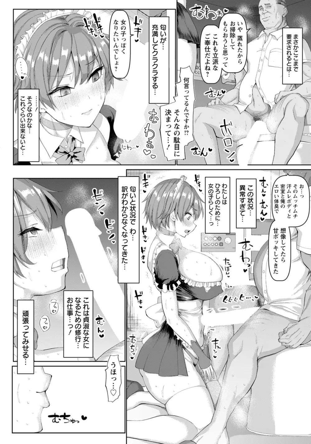 ANGEL 倶楽部 2020年8月号 Page.55