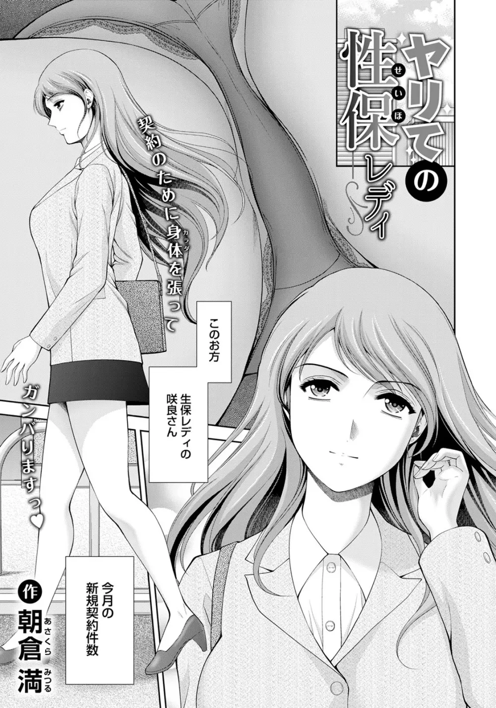 ANGEL 倶楽部 2020年8月号 Page.70