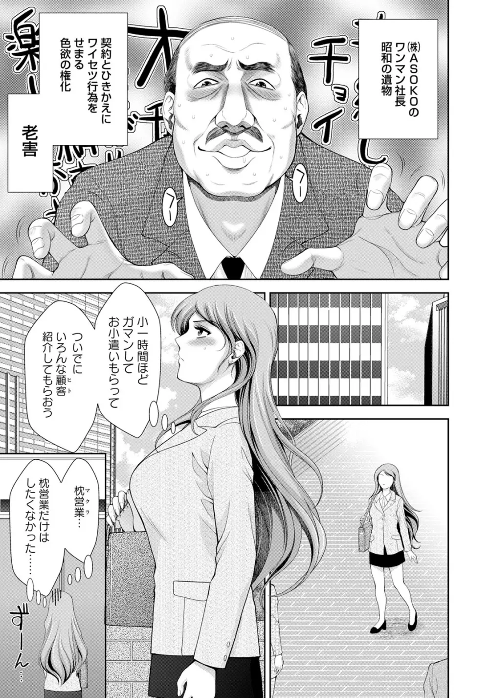 ANGEL 倶楽部 2020年8月号 Page.72