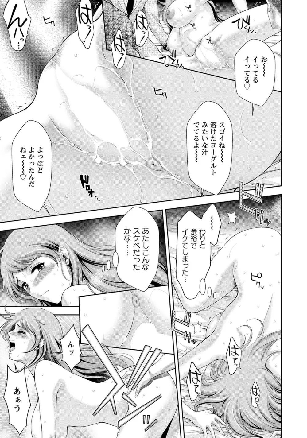 ANGEL 倶楽部 2020年8月号 Page.82