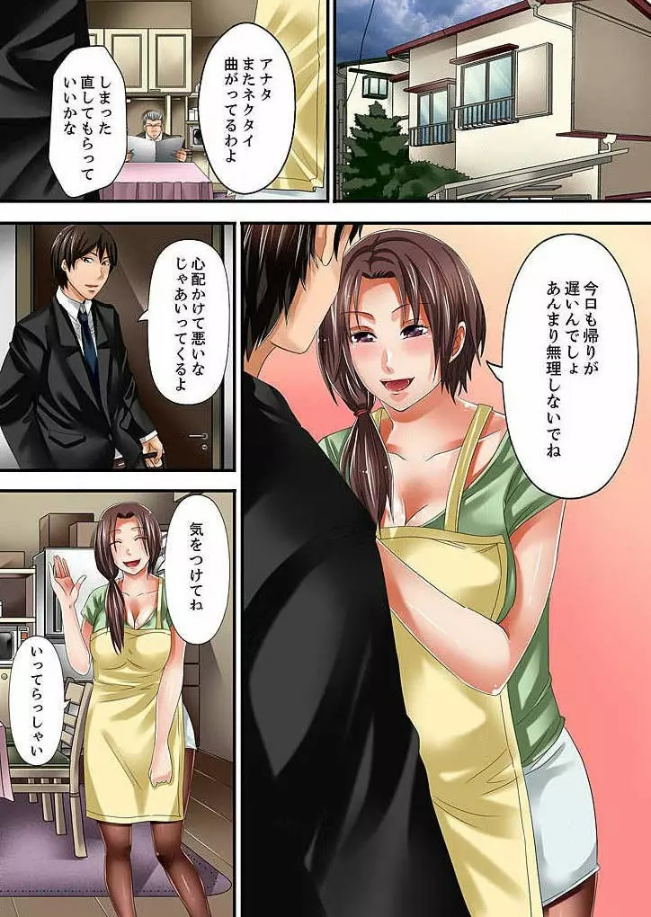 このオンナ泥酔中につき…セックスしてもいいよね? 第1話 Page.32