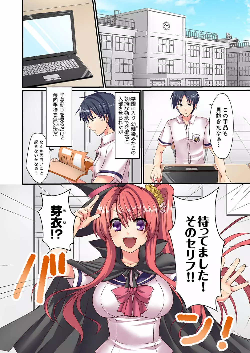 男女2人が箱の中。密着してたら、もうセックス!?【完全版】 Page.3