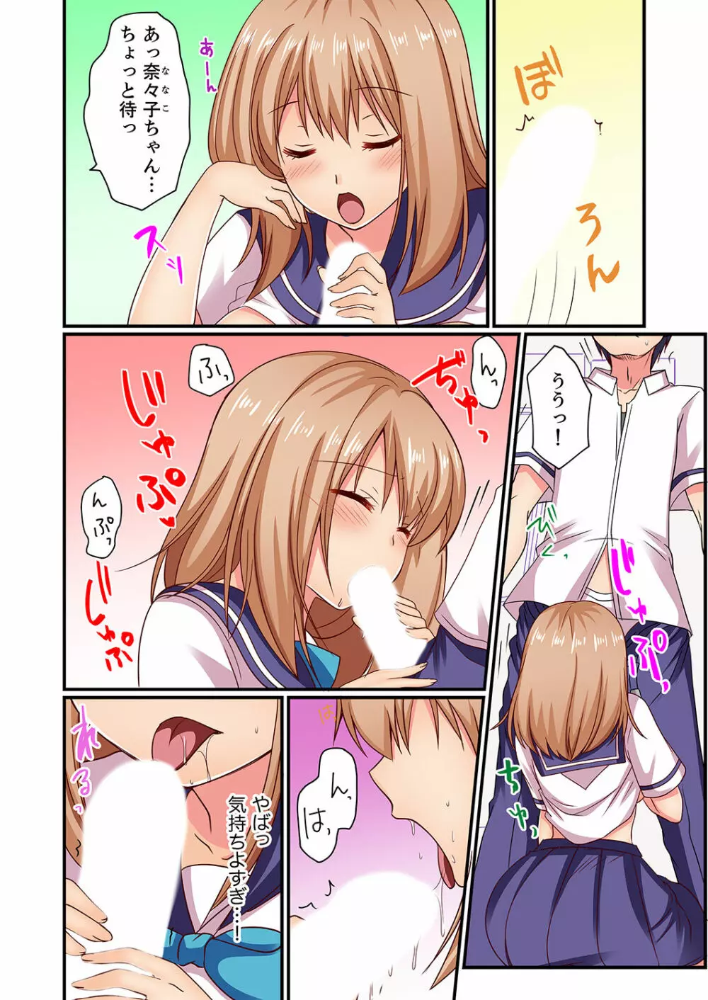 男女2人が箱の中。密着してたら、もうセックス!?【完全版】 Page.33