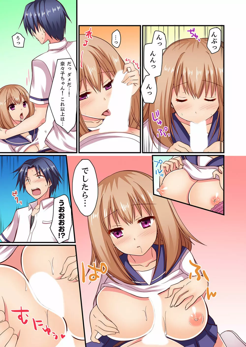 男女2人が箱の中。密着してたら、もうセックス!?【完全版】 Page.34