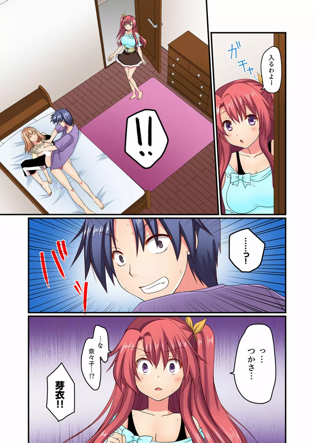 男女2人が箱の中。密着してたら、もうセックス!?【完全版】 Page.62