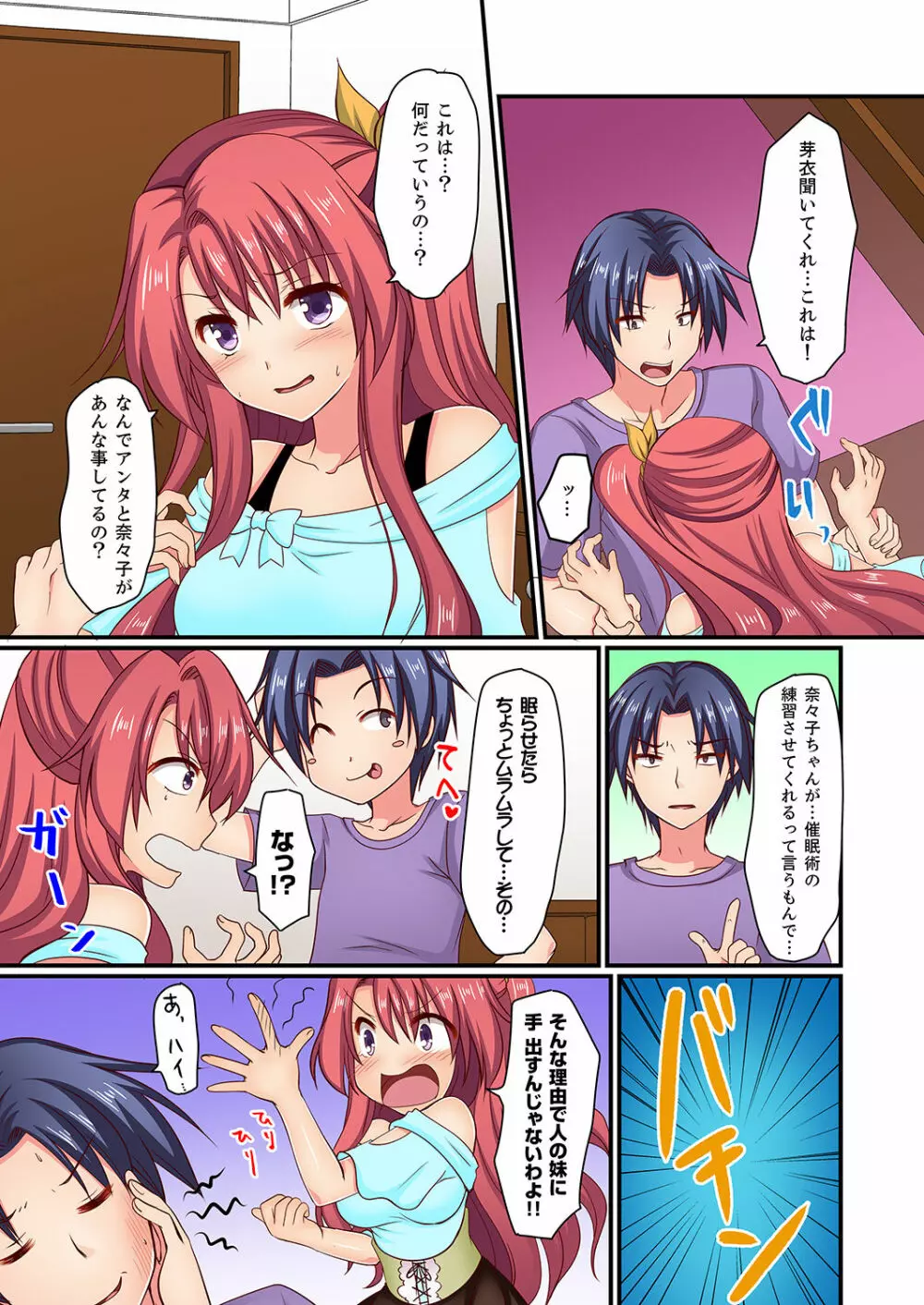 男女2人が箱の中。密着してたら、もうセックス!?【完全版】 Page.64