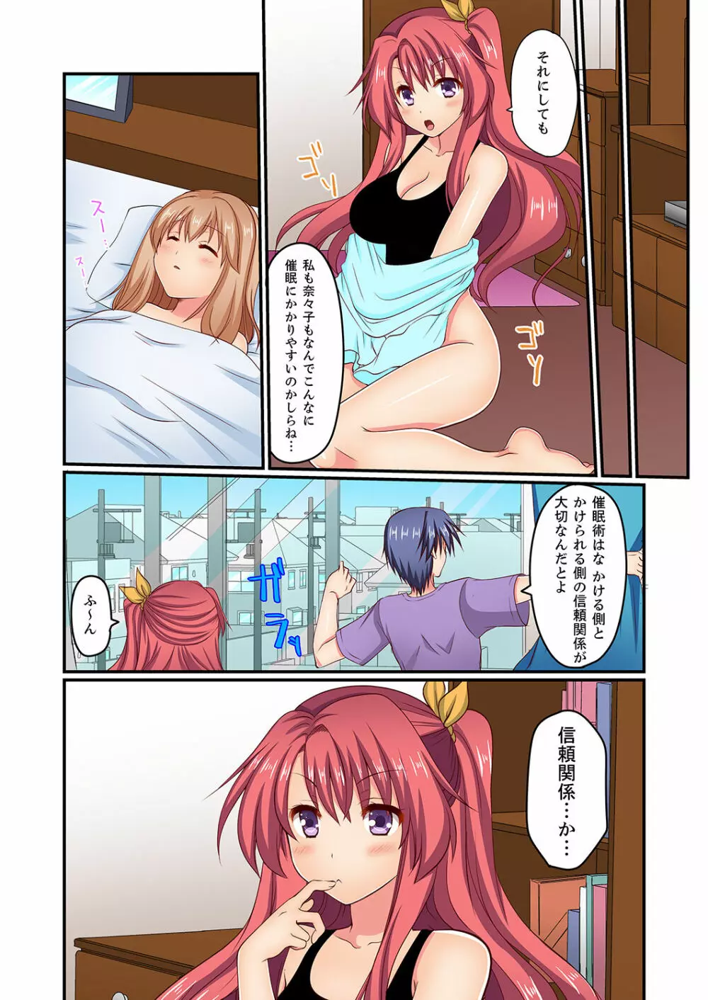 男女2人が箱の中。密着してたら、もうセックス!?【完全版】 Page.82
