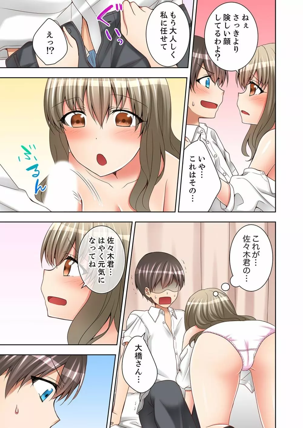 授業中にナカイキ性開発!えっちなオモチャでイカせてみた。【合本版】 1 Page.63