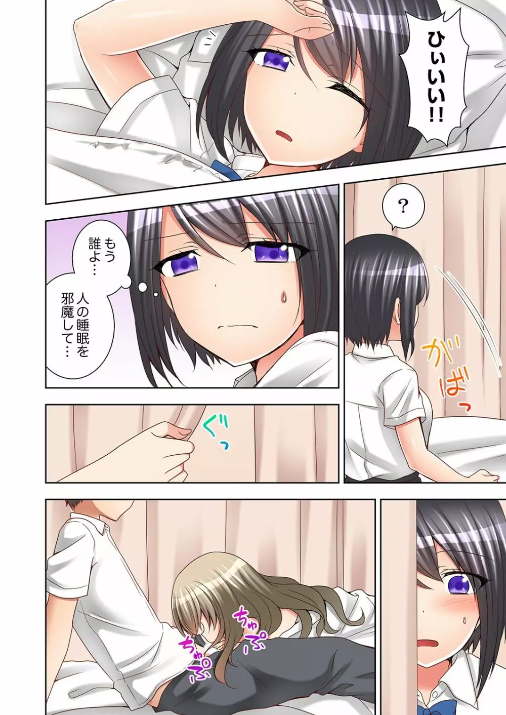 授業中にナカイキ性開発!えっちなオモチャでイカせてみた。【合本版】 1 Page.64