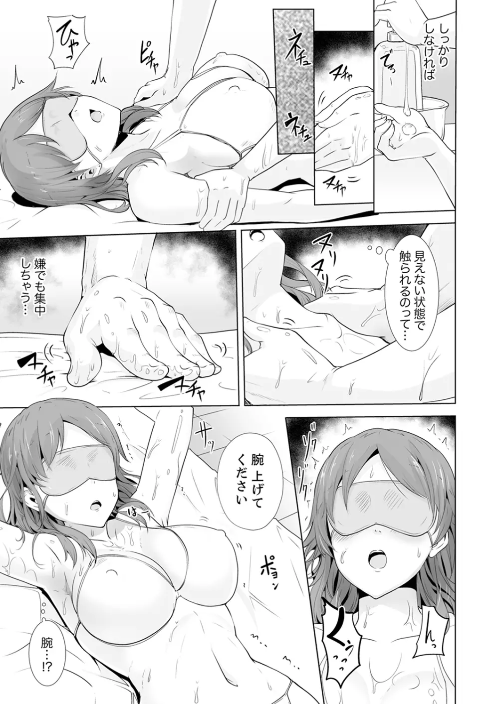 奥のコリまで刺激!会社の同僚にエロマッサージしたら…「イクっ!」【合本版】 1 Page.43