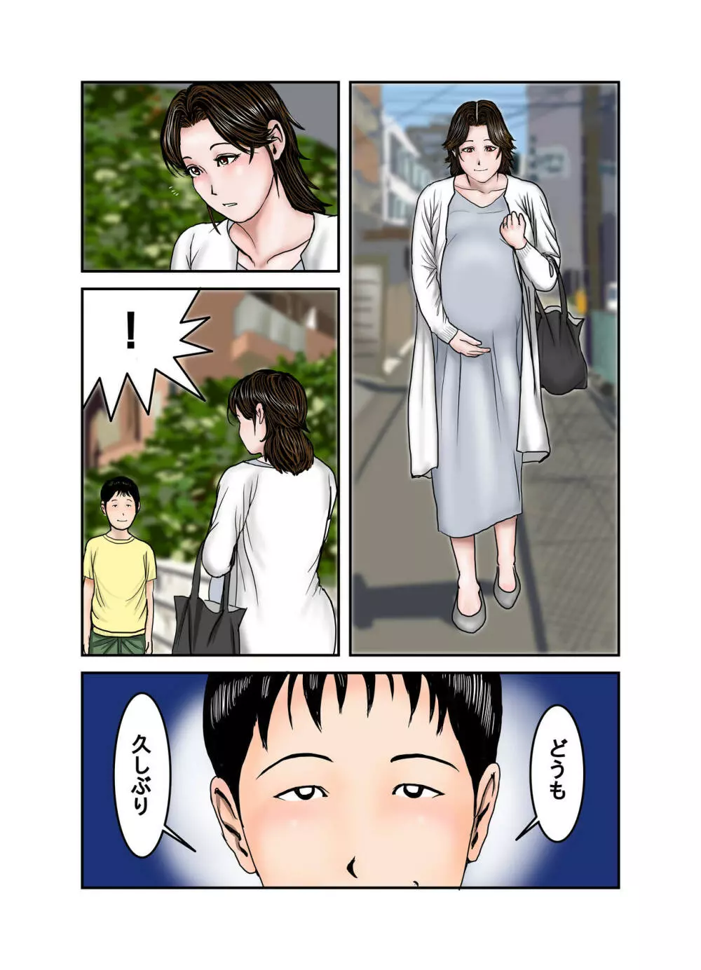 ヒロ君のママはボクの奴隷3 Page.56