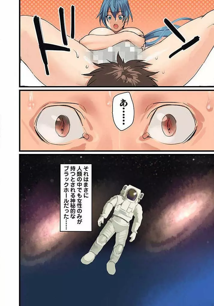 ぱい☆パニック ~挟まれたデカぱい~ 4-7 Page.39