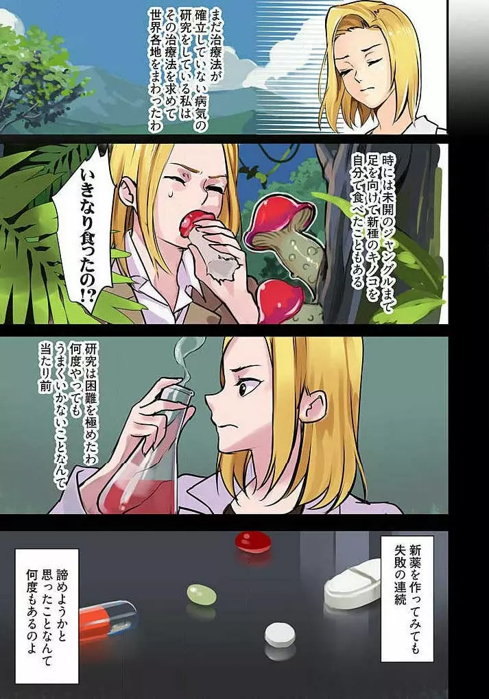 ぱい☆パニック ~挟まれたデカぱい~ 4-7 Page.58