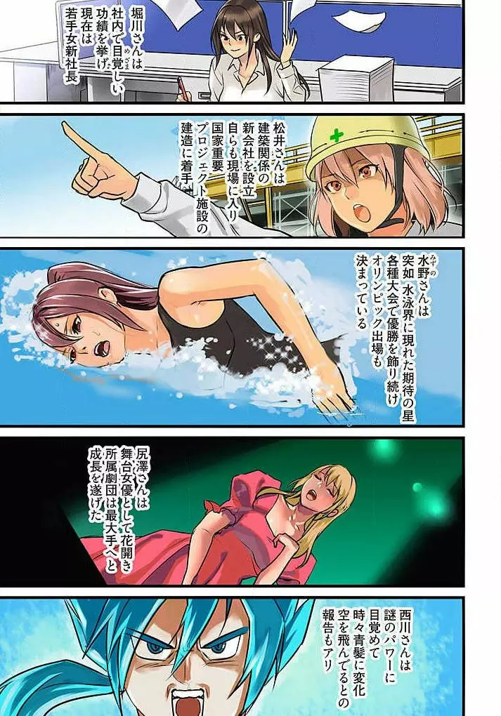 ぱい☆パニック ~挟まれたデカぱい~ 4-7 Page.60