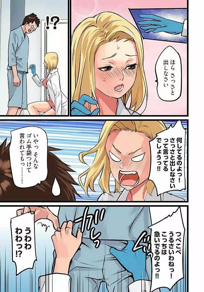 ぱい☆パニック ~挟まれたデカぱい~ 4-7 Page.62