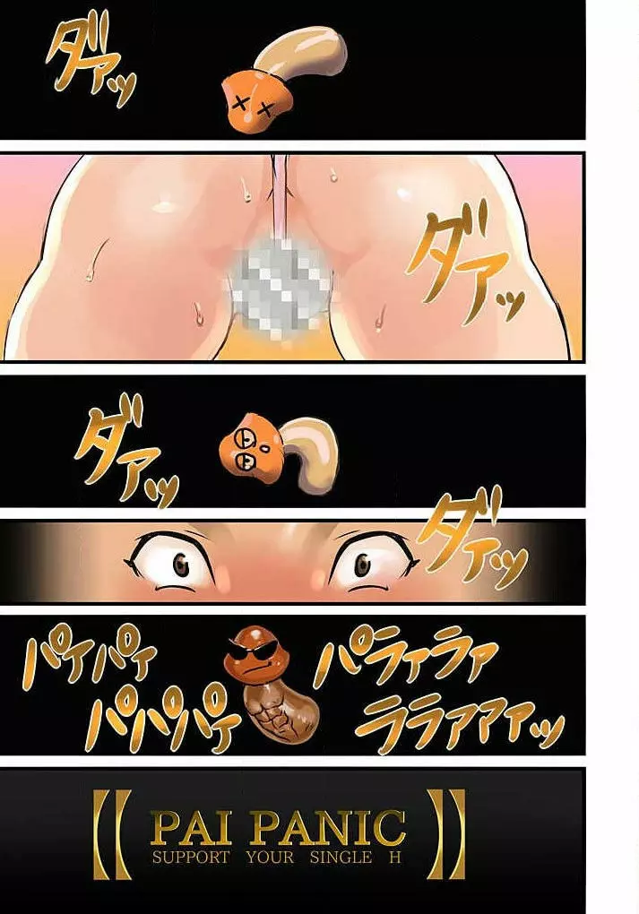 ぱい☆パニック ~挟まれたデカぱい~ 4-7 Page.70