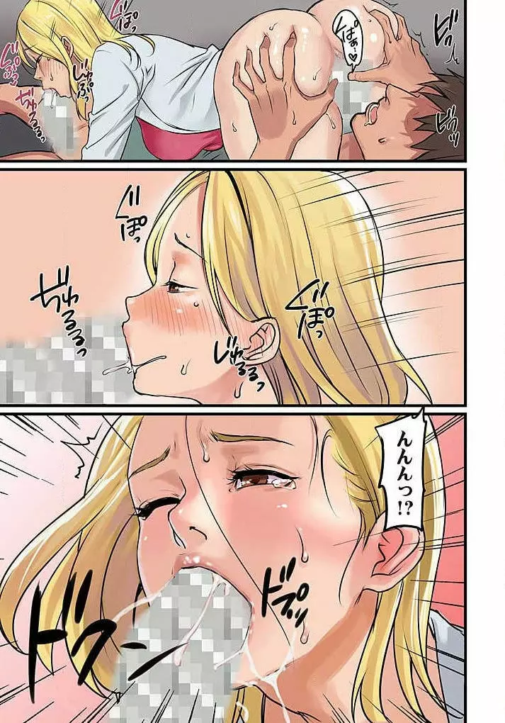 ぱい☆パニック ~挟まれたデカぱい~ 4-7 Page.87
