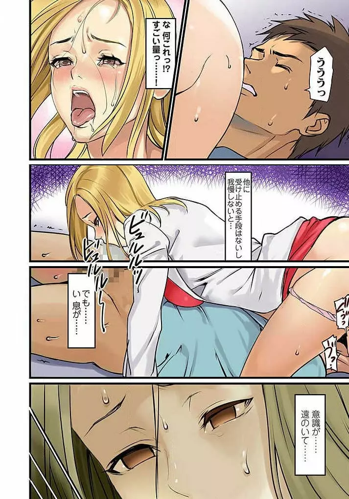 ぱい☆パニック ~挟まれたデカぱい~ 4-7 Page.88