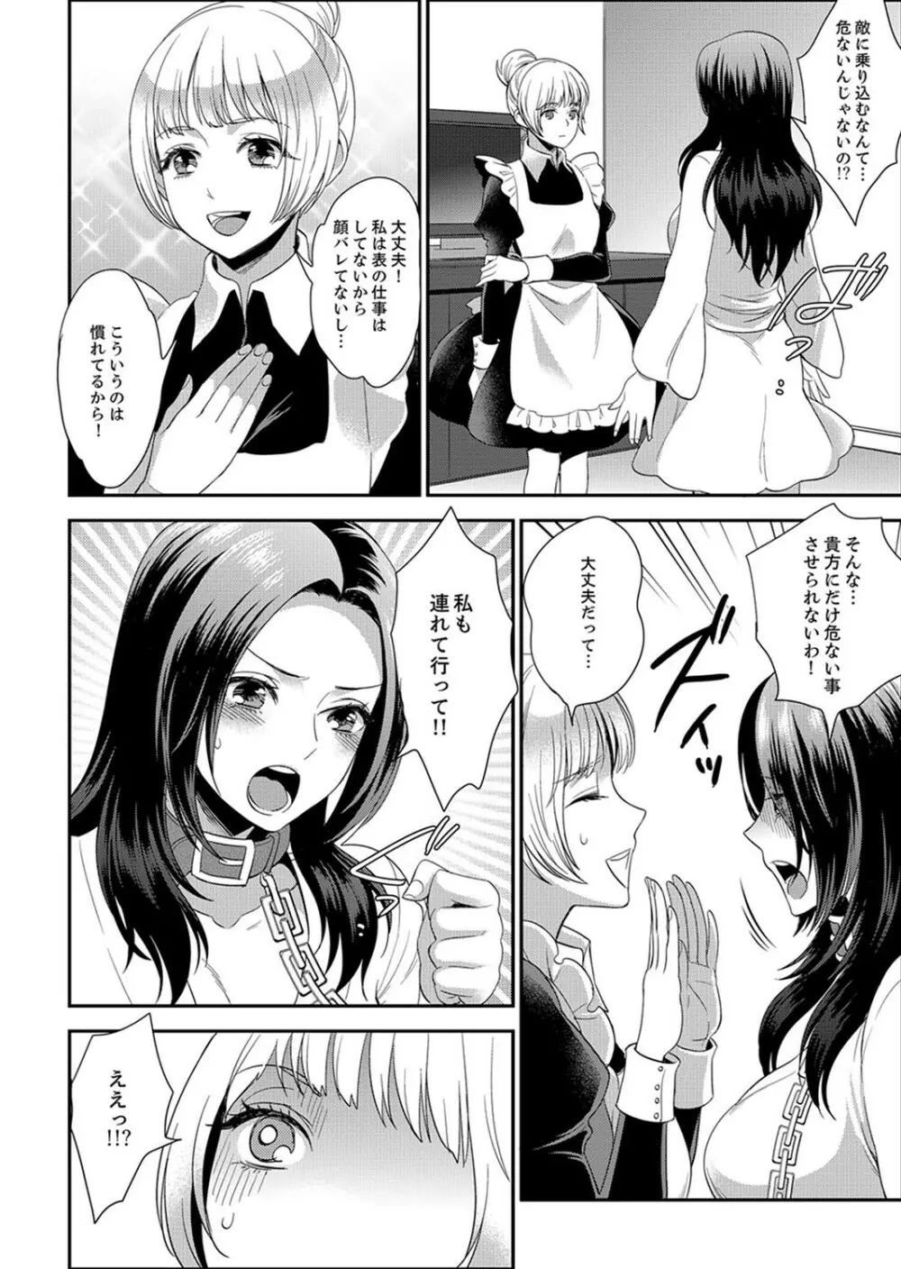 女囚081号~恨みの陵辱監獄~【デラックス版】 Page.104
