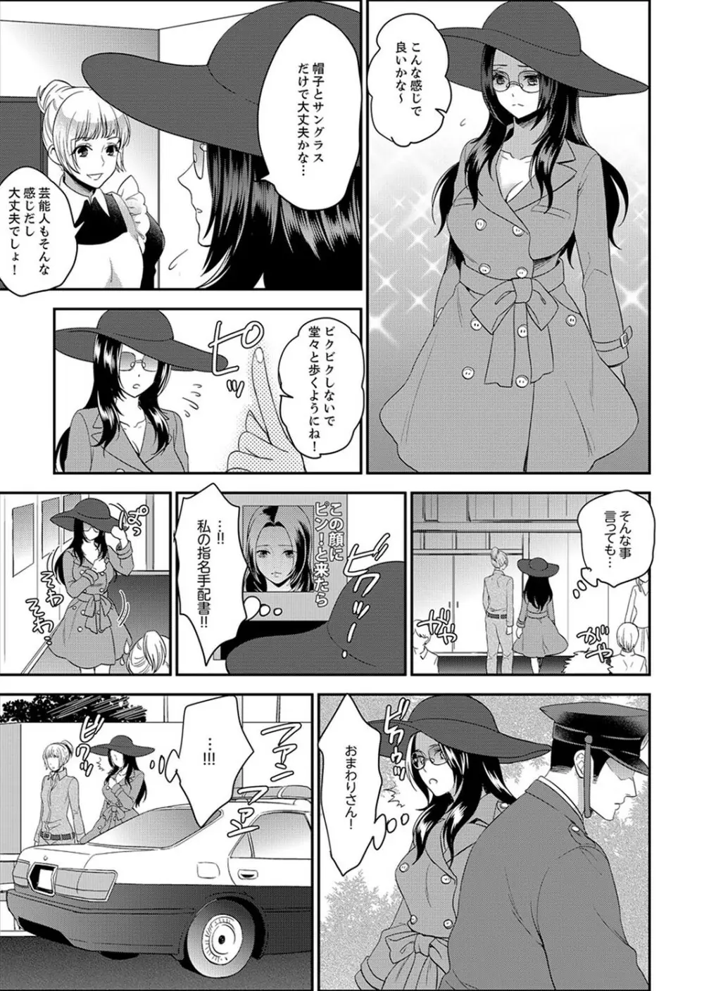 女囚081号~恨みの陵辱監獄~【デラックス版】 Page.107