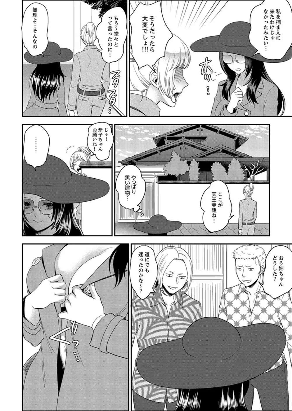女囚081号~恨みの陵辱監獄~【デラックス版】 Page.108