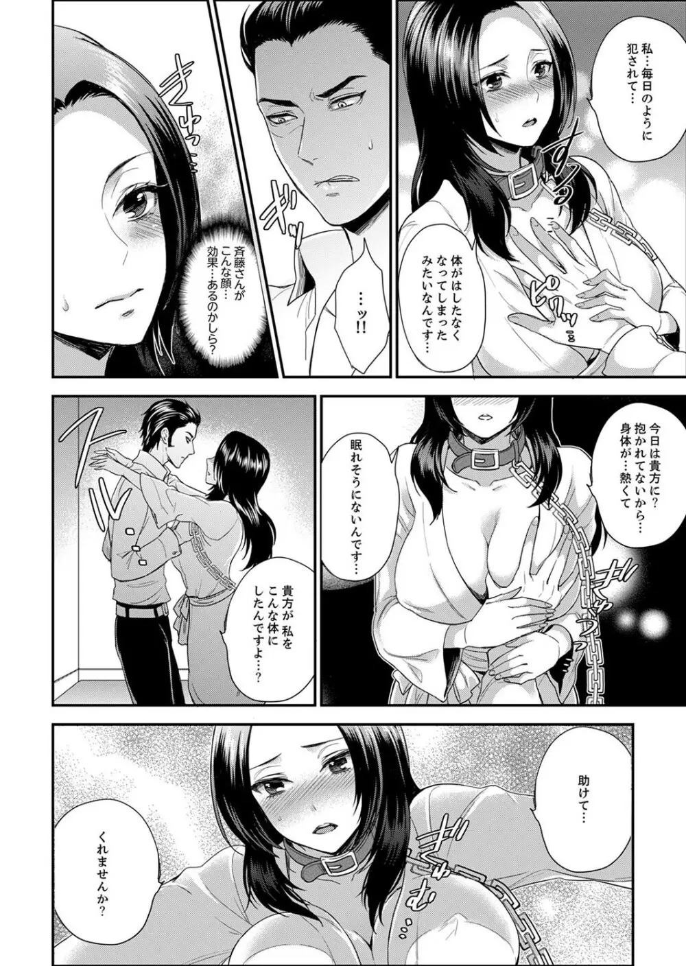 女囚081号~恨みの陵辱監獄~【デラックス版】 Page.136