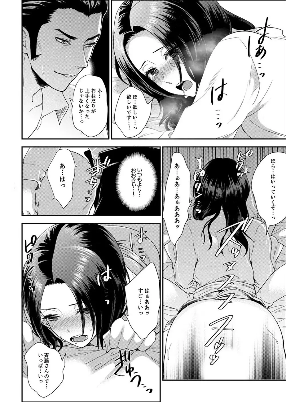 女囚081号~恨みの陵辱監獄~【デラックス版】 Page.146