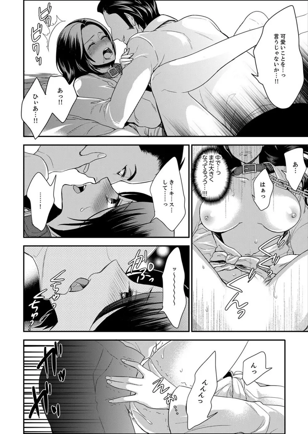 女囚081号~恨みの陵辱監獄~【デラックス版】 Page.148