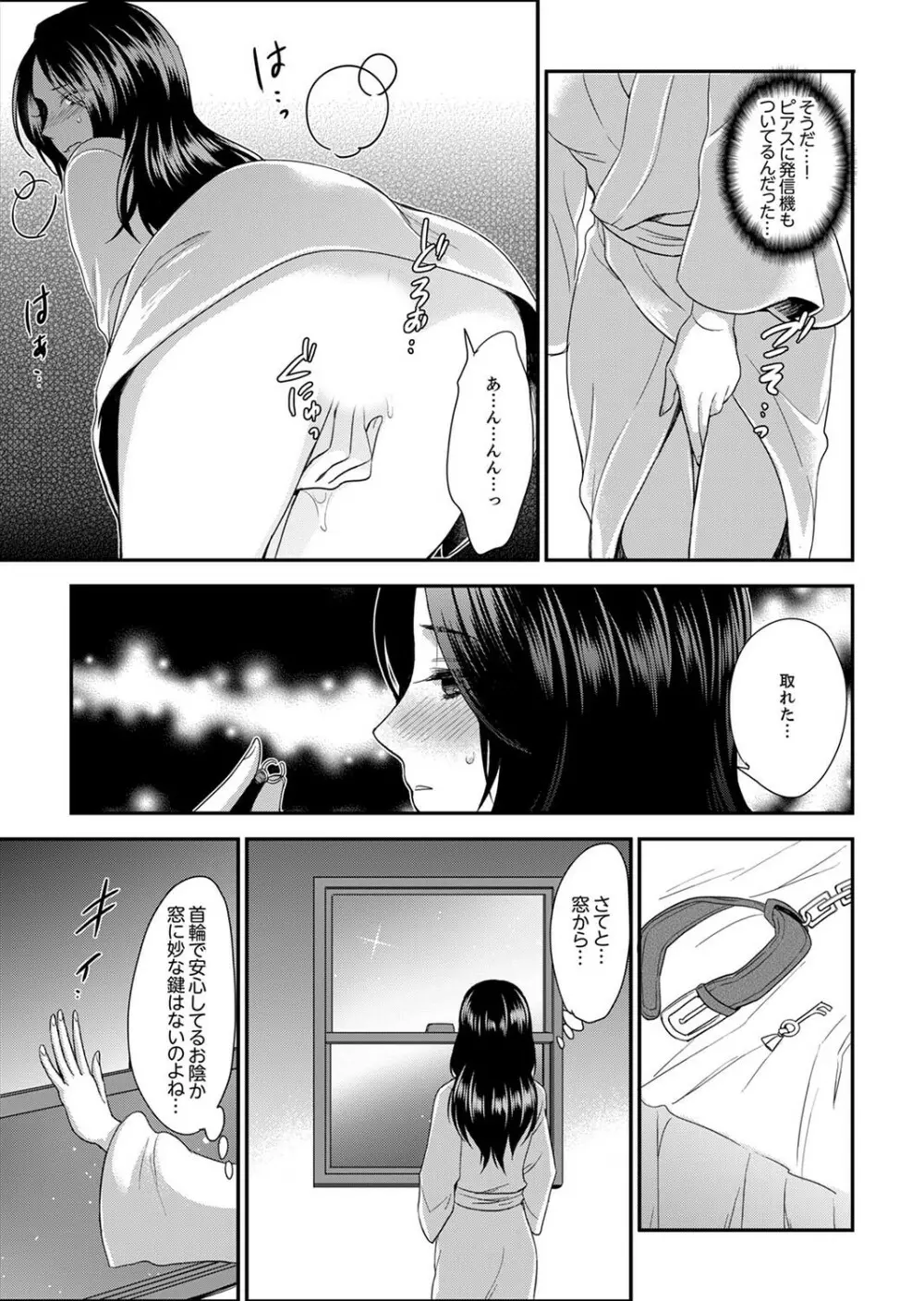 女囚081号~恨みの陵辱監獄~【デラックス版】 Page.151