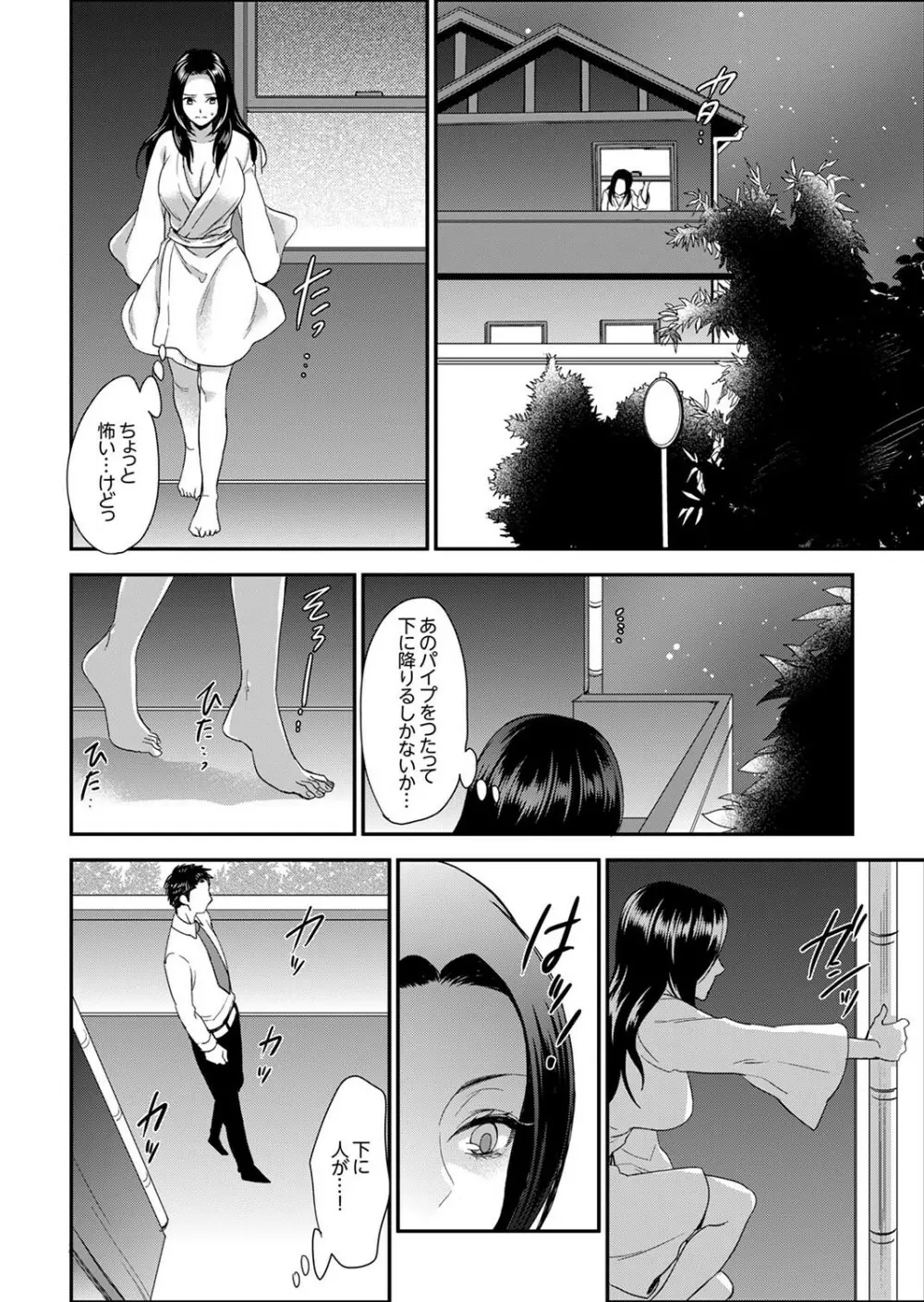 女囚081号~恨みの陵辱監獄~【デラックス版】 Page.152