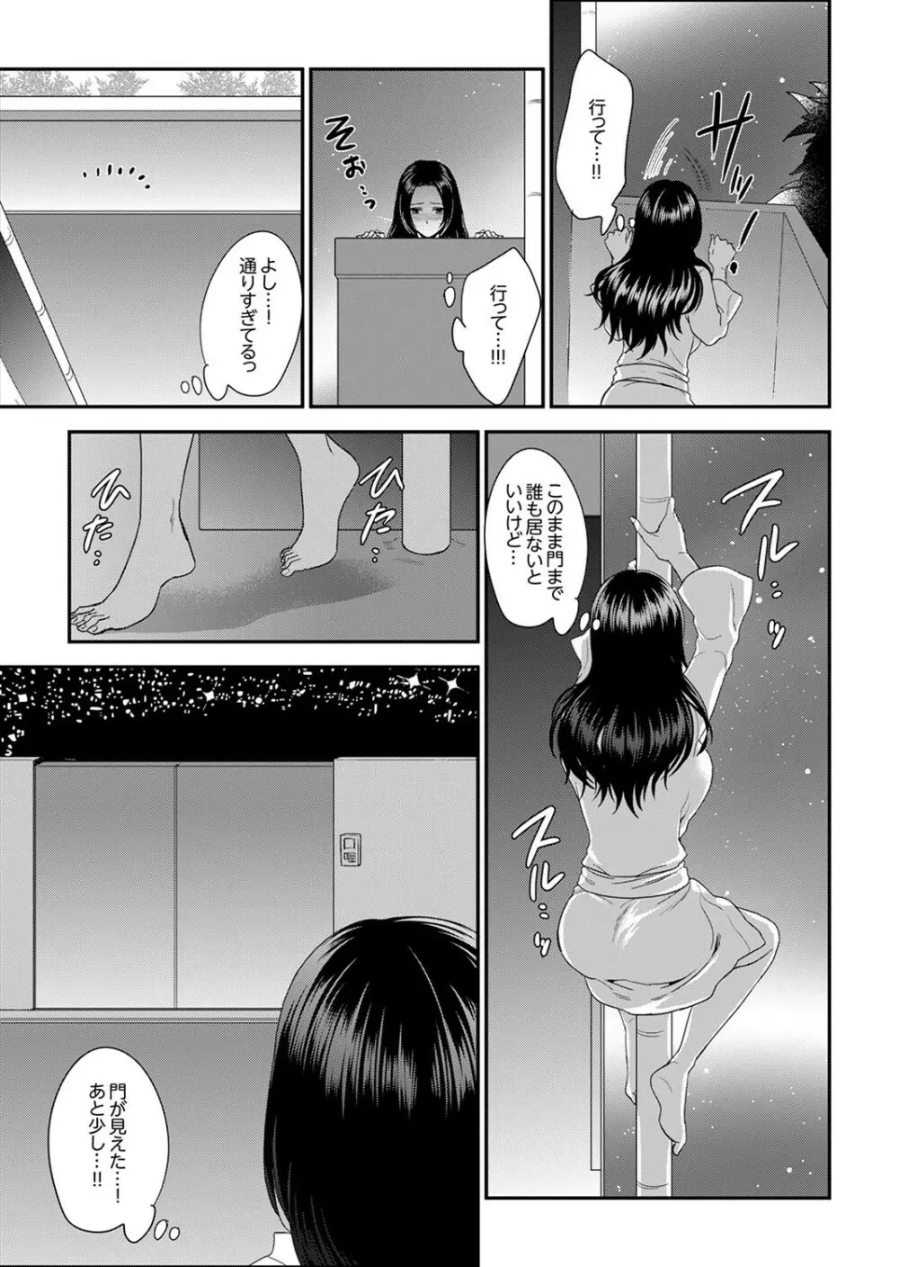 女囚081号~恨みの陵辱監獄~【デラックス版】 Page.153