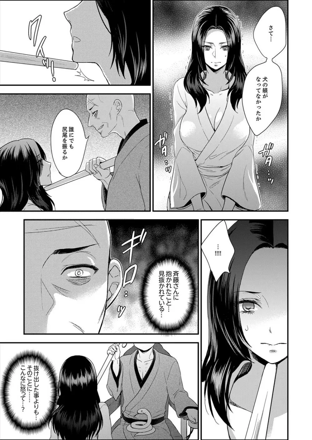 女囚081号~恨みの陵辱監獄~【デラックス版】 Page.159