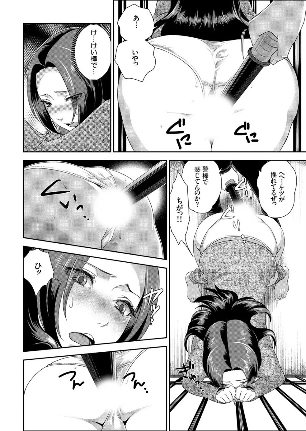 女囚081号~恨みの陵辱監獄~【デラックス版】 Page.16