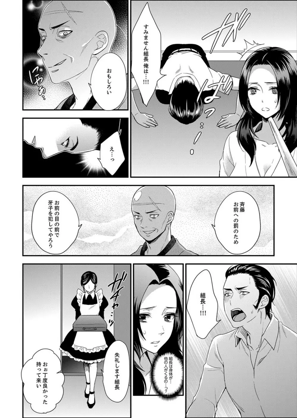 女囚081号~恨みの陵辱監獄~【デラックス版】 Page.160