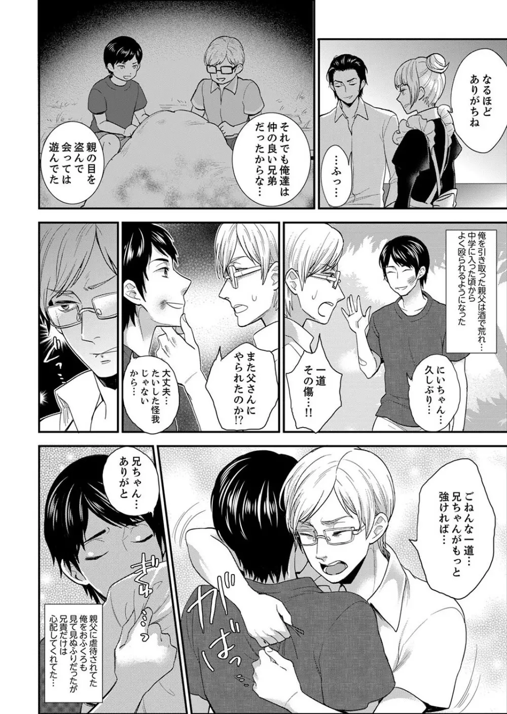 女囚081号~恨みの陵辱監獄~【デラックス版】 Page.176