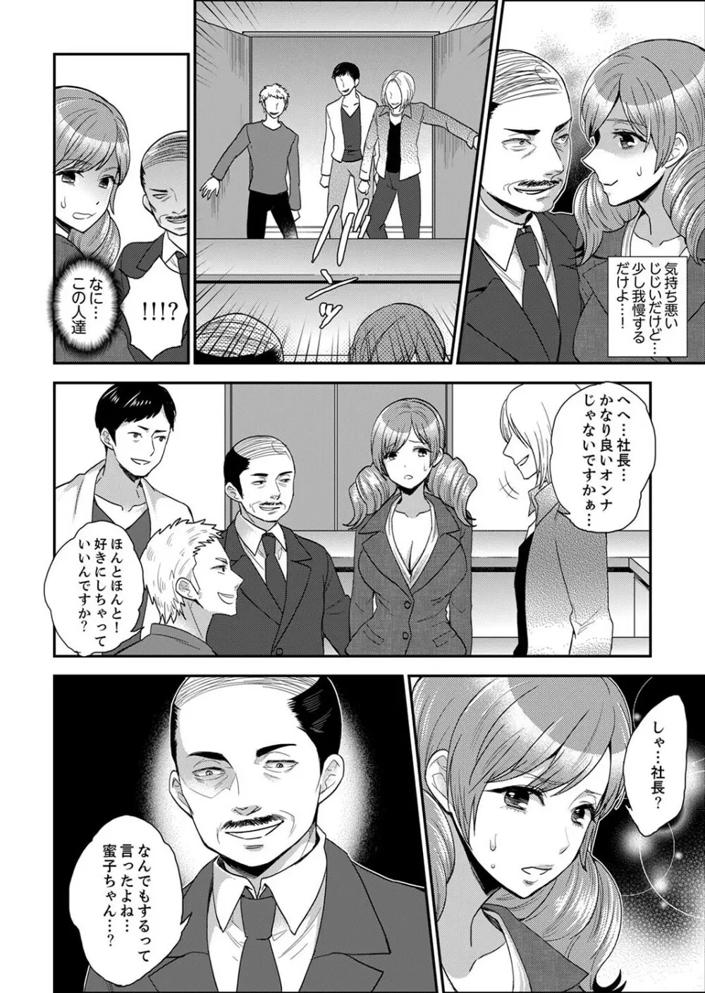 女囚081号~恨みの陵辱監獄~【デラックス版】 Page.182