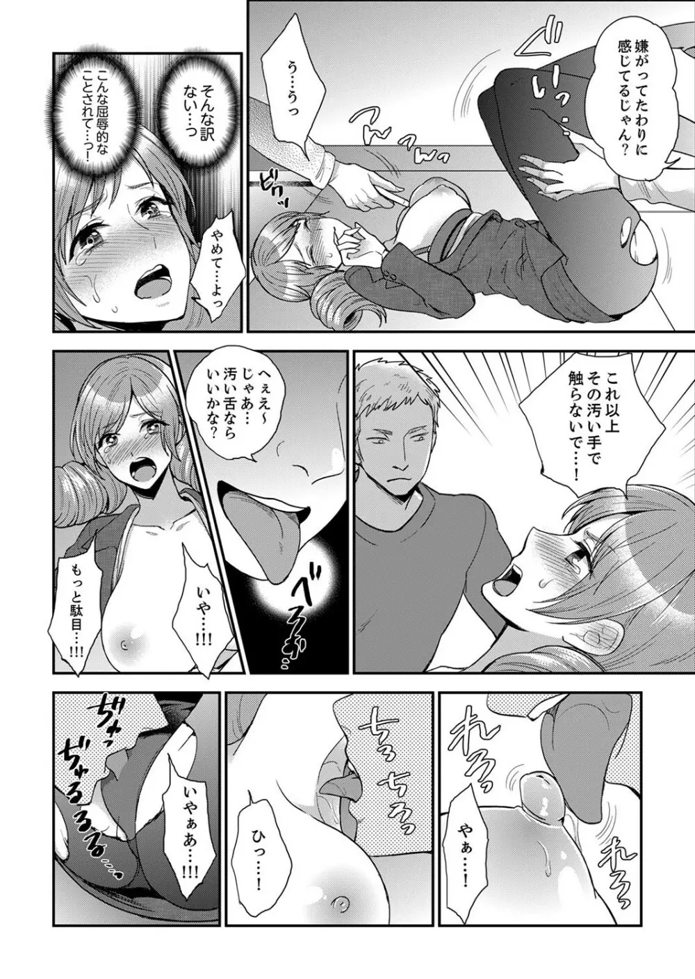 女囚081号~恨みの陵辱監獄~【デラックス版】 Page.186
