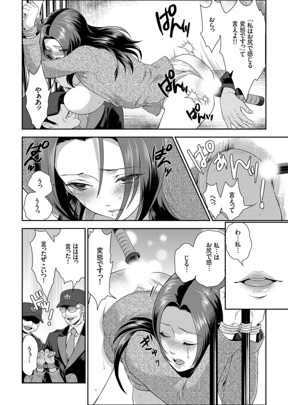 女囚081号~恨みの陵辱監獄~【デラックス版】 Page.20
