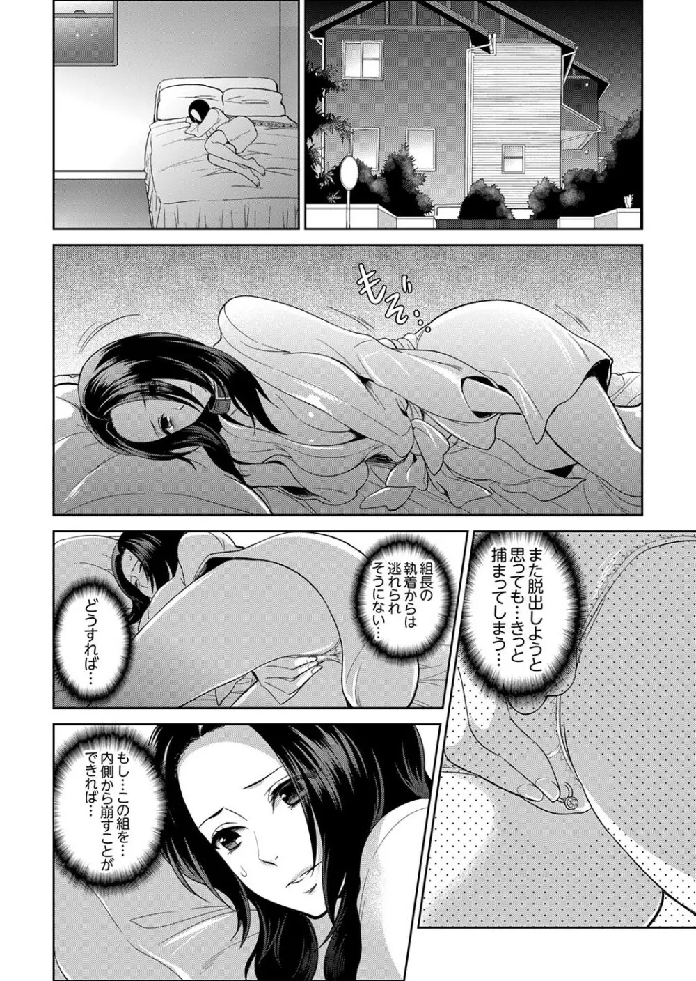 女囚081号~恨みの陵辱監獄~【デラックス版】 Page.218