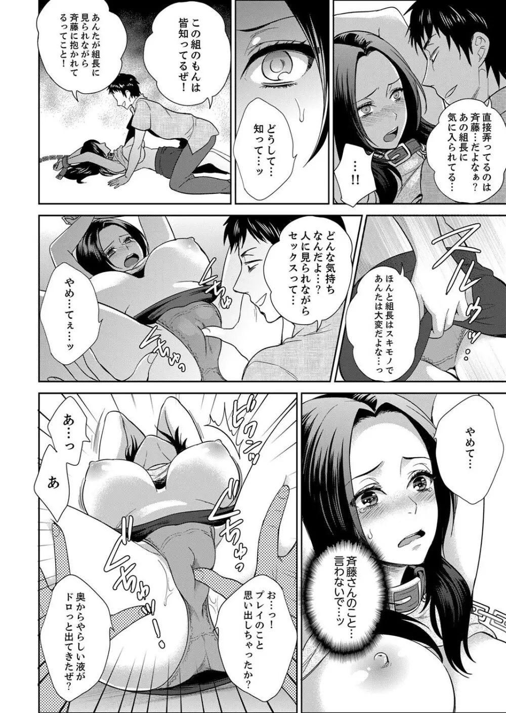 女囚081号~恨みの陵辱監獄~【デラックス版】 Page.230