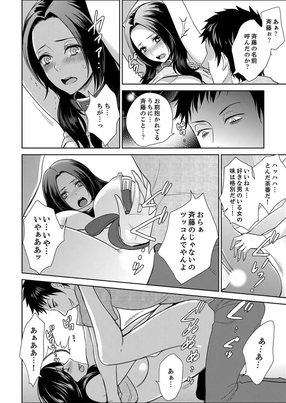 女囚081号~恨みの陵辱監獄~【デラックス版】 Page.232