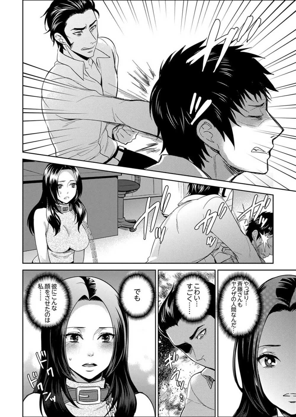 女囚081号~恨みの陵辱監獄~【デラックス版】 Page.238