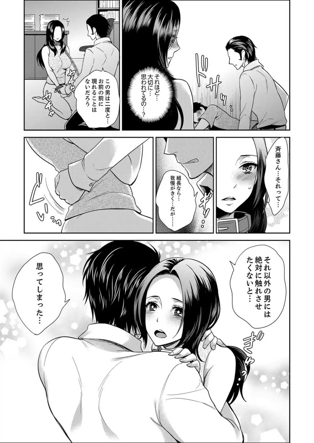女囚081号~恨みの陵辱監獄~【デラックス版】 Page.239