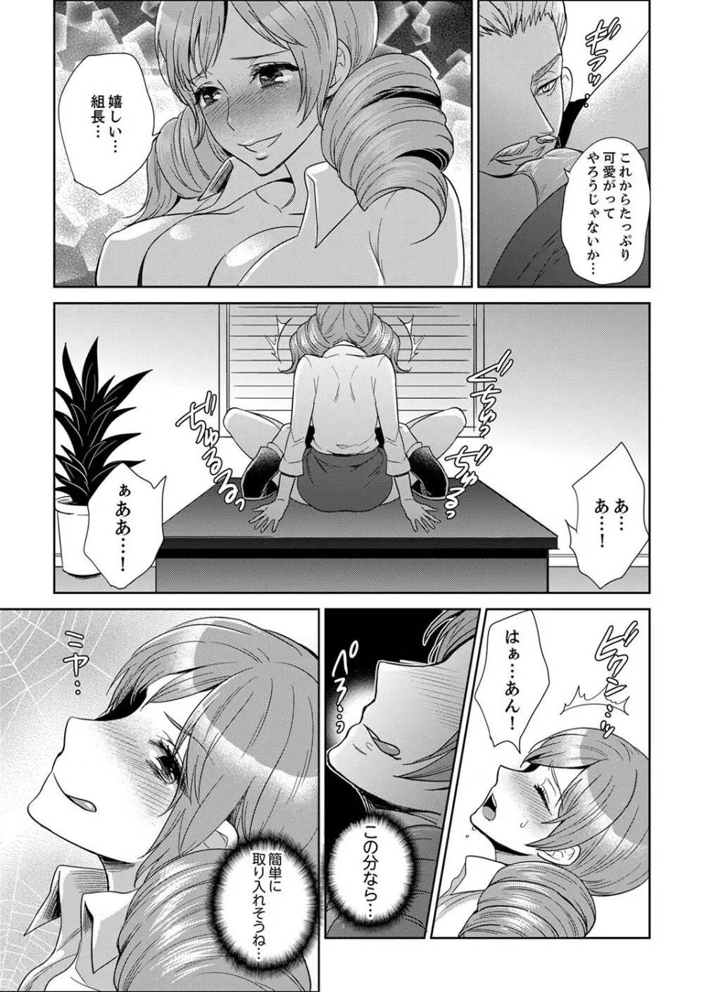 女囚081号~恨みの陵辱監獄~【デラックス版】 Page.243