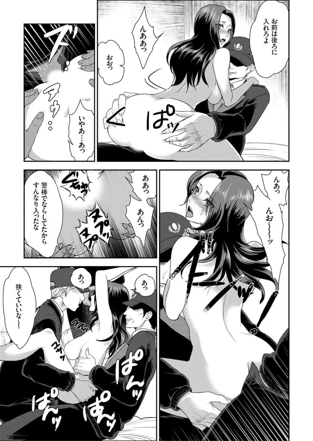 女囚081号~恨みの陵辱監獄~【デラックス版】 Page.25