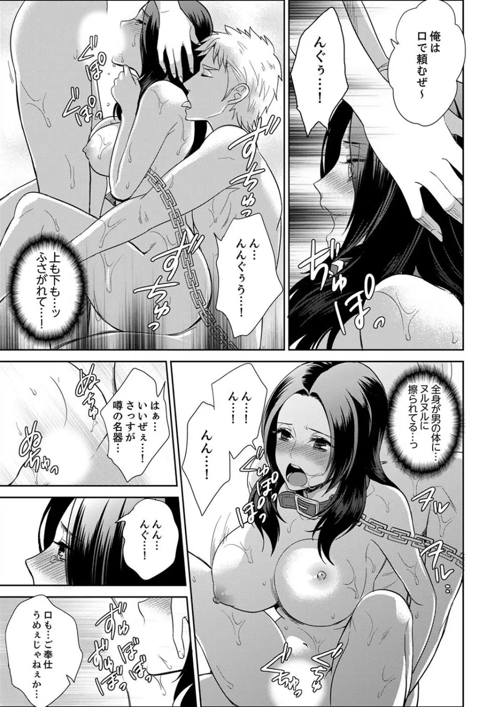 女囚081号~恨みの陵辱監獄~【デラックス版】 Page.255